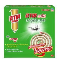 อาทยาจุดกันยุงกลิ่นมะกรูด 10ขด
