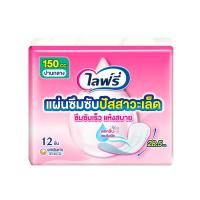 ราคา ไลฟ์รี่ แผ่นซึมซับปัสสาวะเล็ด 150 ซีซี 12 ชิ้น LIFREE (75640809)