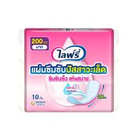 ราคา ไลฟ์รี่ แผ่นซึมซับปัสสาวะเล็ด 200 ซีซี 10 ชิ้น LIFREE (75641510)