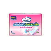 ราคา ไลฟ์รี่ แผ่นซึมซับปัสสาวะเล็ด 300 ซีซี 8 ชิ้น LIFREE (75641511)