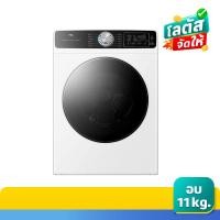 ราคา TCL เครื่องอบผ้า 11 กก. #WT11KFDYW TCL (75651311)