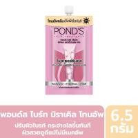 ราคา พอนด์ส ไบรท์ มิราเคิล โทนอัพครีม 6.5 ก. PONDS (75648988)