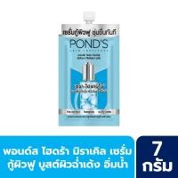 ราคา พอนด์ส ไฮดร้า มิราเคิล อัลทิเมท เซรั่ม 7ก. PONDS (75649089)