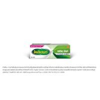 ราคา โพลิเดนท์ครีม เฟรช มินท์ 20 กรัม POLIDENT (50451576)