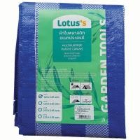 ราคา LOTUSS ผ้าใบพลาสติก สีฟ้า-ขาว 1.65X1.65ม. LOTUSS (51942155)