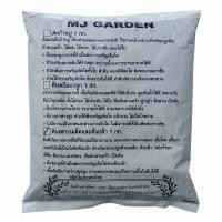 ราคา ดินเพาะเมล็ดและต้นกล้า 1 กก. (51195284)