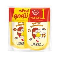 ราคา เบบี้มายด์สบู่แฮปปี้ซันชายน์รีฟิล350X2 BABI MILD (52543793)