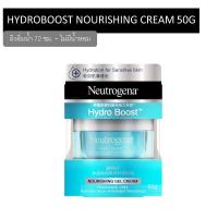 ราคา นูโทรจีนา ไฮโดรบูสท์ นูริชชิ่งเจล 50ก NEUTROGENA (72058927)