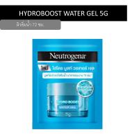 ราคา นูโทรจีน่า ไฮโดร บูสท์ วอเทอร์ เจล 5ก NEUTROGENA (50634591)