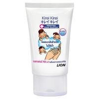ราคา คิเรอิคิเรอิเจลอนามัยล้างมือ 50มล. KIREI KIREI (20471920)