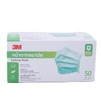 ราคา 3M หน้ากากอนามัย สีเขียว 50 ชิ้น 3M NEXTCARE (51244138)