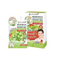 ราคา จุฬาเฮิร์บ มอรินก้า แอดวานซ์ เจล 8 มล. JULA HERB (52116971)