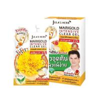 ราคา จุฬาเฮิร์บ แมริโกลด์ อินเทนซิฟ เจล 8 มล. JULA HERB (52116965)