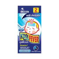 ราคา คลูฟีเวอร์แผ่นเจลลดไข้สำหรับเด็ก 2 ชิ้น KOOLFEVER (71727736)