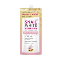 ราคา สเนลไวท์ซากุระฮาเซลซูทธิ่งเจล 20มล SNAIL WHITE (51111897)