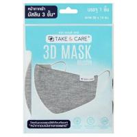 ราคา เทคแอนด์แคร์ หน้ากากผ้ามัสลิน 3ชั้น เทา TAKE AND CARE (50799510)