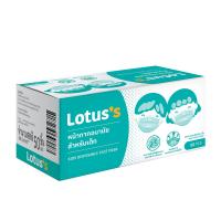 ราคา โลตัส หน้ากากอนามัยการแพทย์เด็ก 50 ชิ้น LOTUSS (51657124)
