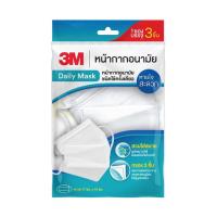 ราคา 3M หน้ากากอนามัย3D สีขาว 3ชิ้น 3M (75589035)