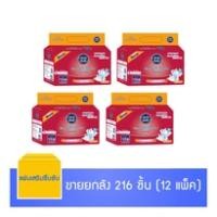 ราคา ANAN แผ่นเสริมซึมซับ อันอัน ขายยกลัง ราคาประหยัด 18 ชิ้น x 12 ห่อ (216 ชิ้น) (BP_276562)