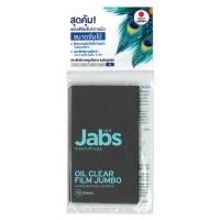 ราคา Jabs #Jabs Oil Clear Film Jumbo 70s (BP_258494)