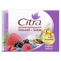 ราคา Citra ซิตร้า สบู่ มิกซ์เบอร์รี่ แอนด์ โยเกิร์ต ไบร์ทเทนนิ่ง สครับ 110 กรัม (BP_281215)