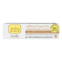 ราคา Tepthai เทพไทย ยาสีฟัน สมุนไพร รสเกลือ70 กรัม (BP_292884)