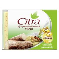 ราคา Citra ซิตร้า สบู่ ทานาคา ไบร์ทเทนนิ่ง สครับ 110 กรัม (BP_268615)