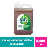 ราคา Dettol เดทตอล ไฮยีน มัลติ-ยูส ดิสอินแฟคแทนท์ 5000 มล. (BP_286174)