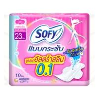 ราคา Sofy โซฟี แบบกระชับ ซูเปอร์ อัลตร้า สลิม0.1 มีปีก 23 ซม. 10 ชิ้น (BP_283167)