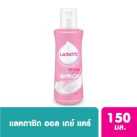 ราคา Lactacyd แลคตาซิด ออล เดย์ แคร์ 150 มล. (BP_128195)