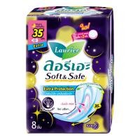 ราคา Laurier ลอริเอะ ผ้าอนามัย ซอฟ แอนด์ เซฟ โพรเทคชั่น กลางคืน 35 ซม. มีปีก 8 ชิ้น (BP_245984)