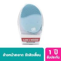 ราคา CBG Devices ซีบีจี ดีไวซ์ โซนิค เอ๊ก เครื่องล้างหน้าระบบสั่น ปรับได้ 15ระดับ สีฟ้า 1ชิ้น (BP_290426)