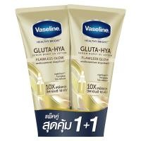 ราคา Vaseline วาสลีน เฮลธี้ ไบรท์ กลูต้า ไฮยา เซรั่ม เบิสท์ ยูวี โลชั่น ฟลอเลส โกลว์ 300 มล.แพคคู่ (BP_297885)