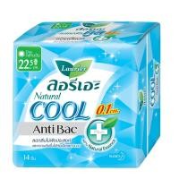 ราคา Laurier ลอรีเอะ ผ้าอนามัย เนเชอรัล แอนตี้แบค คูล 0.1 22.5 ซม. กลางวัน 14 ชิ้น (BP_289167)