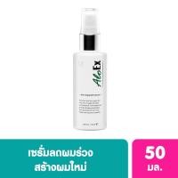 ราคา AloEx AloEx อโลเอ็กซ์ เซรั่มบำรุงรากผม 50 มล. (BP_273904)