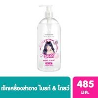 ราคา WATSONS Watsons วัตสัน เกิร์ลลิช ไบรท์ แอนด์ โกล์ว ไมเซล่า คลีนซิ่ง วอเตอร์ 485มล. (BP_291292)