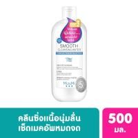 ราคา Mizumi Mizumi Smooth Cleansing Water มิซึมิ สมูธ คลีนซิ่ง วอเตอร์ 500 มล. (BP_265963)