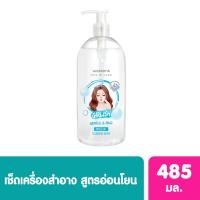 ราคา WATSONS Cleansing Water Watsons เกิร์ลลิช เจนเทิล แอนด์ มายด์ ไมเซล่า คลีนซิ่ง วอเตอร์ 485มล (BP_291291)