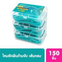 ราคา WATSONS วัตสัน ไหมขัดฟันแบบมีด้ามเส้นกลม รสมิ้นต์ 50ชิ้น x 3แพ็ค (BP_291756)
