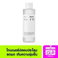 ราคา Anua Anua Heartleaf 77 Soothing Toner แอนนัว ฮาร์ทลีฟ 77 ซูทธิ่ง โทนเนอร์ 250 มล. (BP_290191)