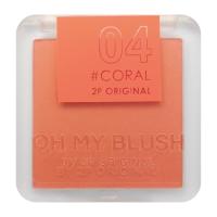 ราคา 2P Original ทูพี ออริจินอล โอ้ มาย บลัช 5 ก. 04 คอรัล (BP_279598)