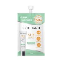 ราคา Srichand ศรีจันทร์ ซันลูชั่น แอคเน่ แคร์ ซันสกรีน SPF50+ PA++++ 7มล. (BP_300659)