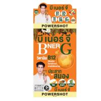 ราคา Power Shot พาวเวอร์ช็อต บีเนอร์จี 3 กรัม x 6 ซอง (BP_298046)