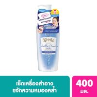 ราคา Bifesta บีเฟสต้า ไมเซลล่า คลีนซิ่ง วอเทอร์ ไบร์ทอัพ 400 มล. (BP_228651)
