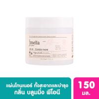 ราคา Jmella เจเมล่า อิน ฟรานซ์ โทนเนอร์ แพดส์ กลิ่นบลูมมิ่ง พีโอนี 150 มล. (70 แผ่น) (BP_298261)