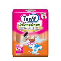 ราคา Lifree ไลฟ์รี่ ผ้าอ้อมผู้ใหญ่ แบบเทปกาว แห้งสบาย ไซส์ L 24 ชิ้น (BP_300673)