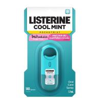 ราคา Listerine ลิสเตอรีน สเปรย์ระงับกลิ่นปาก พ็อกเก็ตมิสท์ คูลมิ้นต์ 7.7 มล. สเปรย์ระงับกลิ่นปาก (BP_303893)