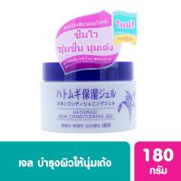 ราคา Hatomugi ฮาโตะมูกิ สกิน คอนดิชั่นนิ่ง เจล 180 กรัม (BP_267824)