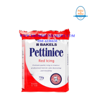 ราคา (สินค้าเลิกจำหน่าย)Bakels Fondant red เบเกล ฟองดอง สีแดง น้ำตาลคลุมเค้กสีแดง Bakels Pettinice Red icing