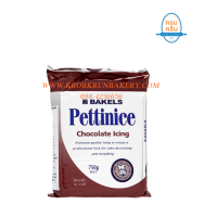 ราคา (สินค้าเลิกจำหน่าย)Bakels Fondant chocolate เบเกล ฟองดอง สีช็อคโกแล็ต น้ำตาลคลุมเค้กสีช็อคโกแลต Bakels Pettinice Chocolate icing